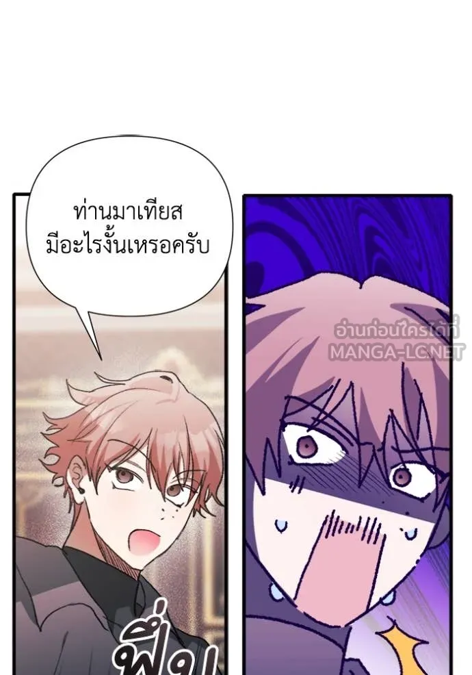 รักนะคะ ป๊ะป๋า ตอนที่ 8 รูปที่ 78