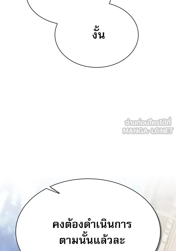 นักดาบอัจฉริยะจากอะคาเดมี ตอนที่ 17 รูปที่ 54