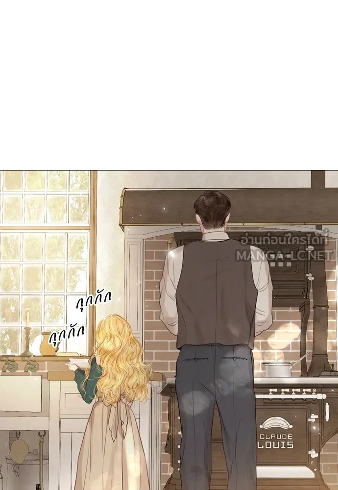 ถ้าไม่ร้อง ก็จงอ้อนวอนซะ ตอนที่ 2 รูปที่ 12