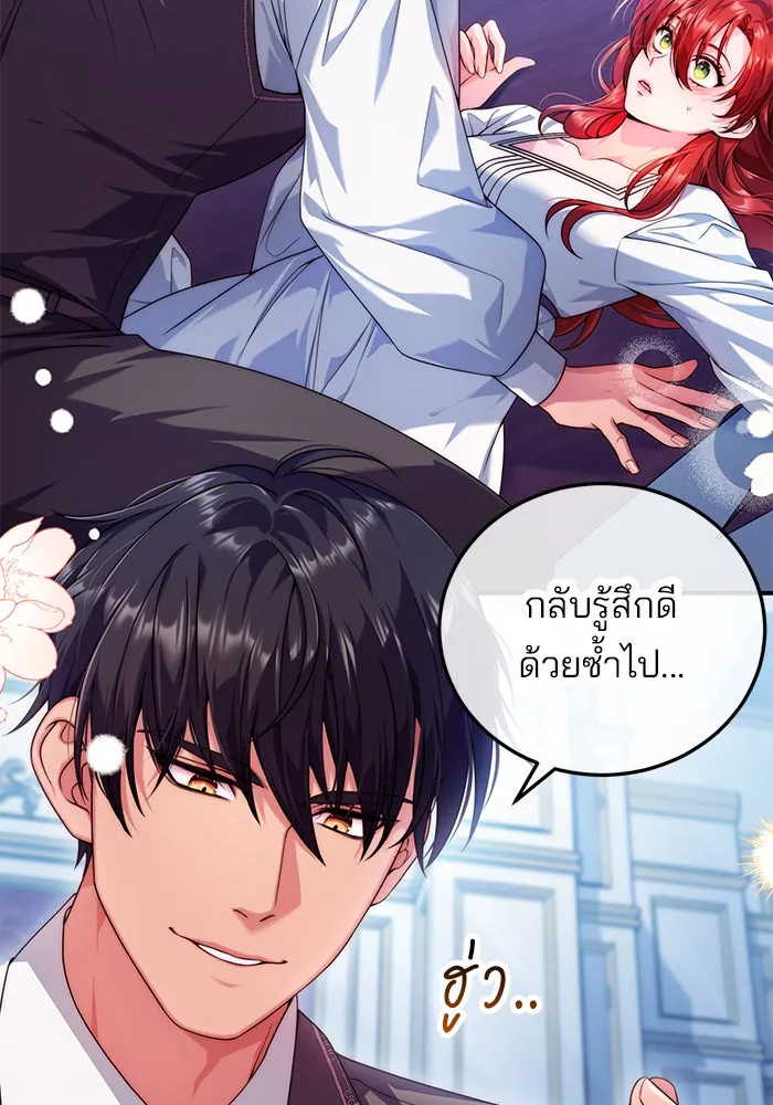 แผนหย่าสามีทรราช ตอนที่ 29 รูปที่ 56