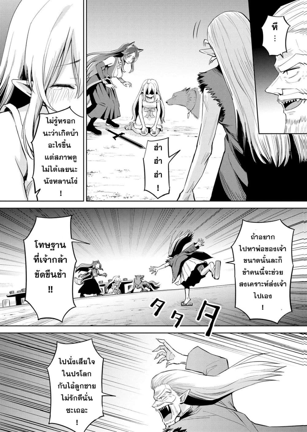 Manga-lc-com อ่านมังงะ อ่านการ์ตูน ออนไลน์ ฟรี Aru Hi Damin wo Musabotte Itara Ichizoku kara Tsuihousarete  ตอนที่ 1 2 3 4 5 6 7 8 9 10 11 12 13 14 ฟรี ไม่มีโฆษณา Manga-lc - อ่าน มังงะ อ่าน การ์ตูน ออนไลน์ อ่านมังงะ ฟรี
