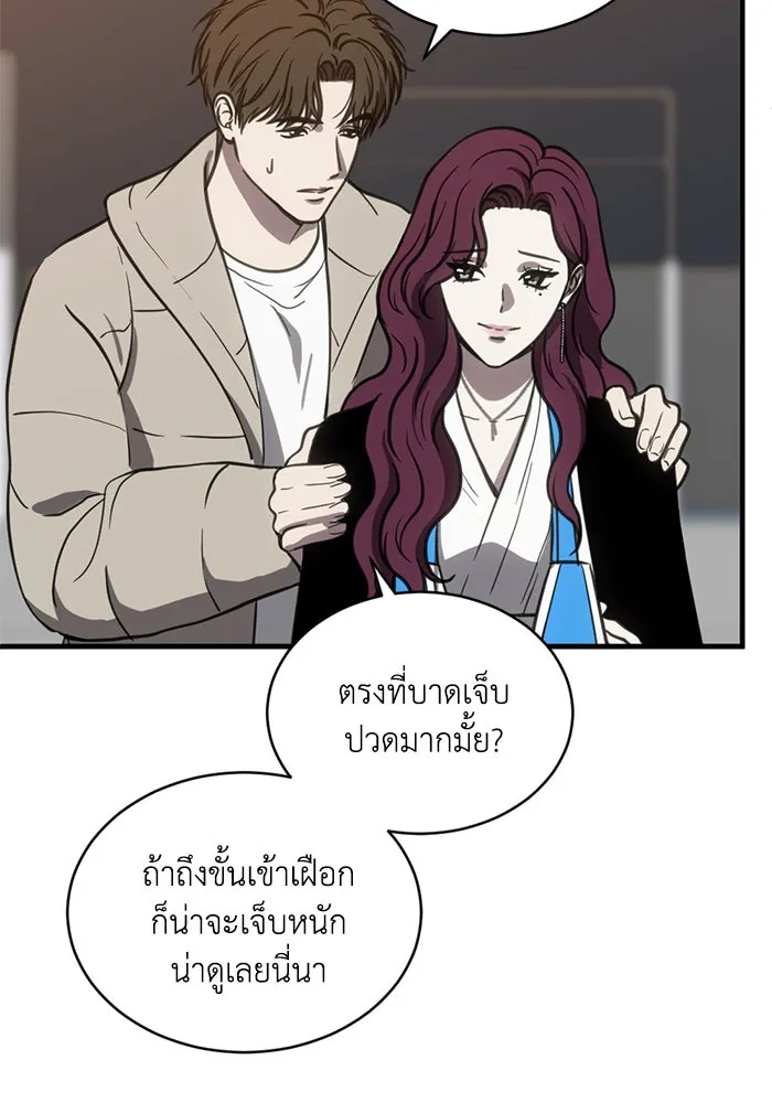 ชีวิตรักฉบับเดจาวู ตอนที่ 50 รูปที่ 47