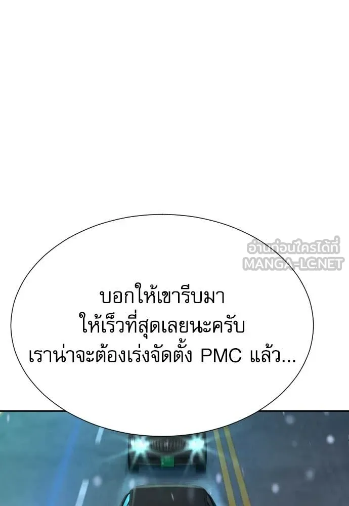 หลานอัจฉริยะ ตอนที่ 72 รูปที่ 132