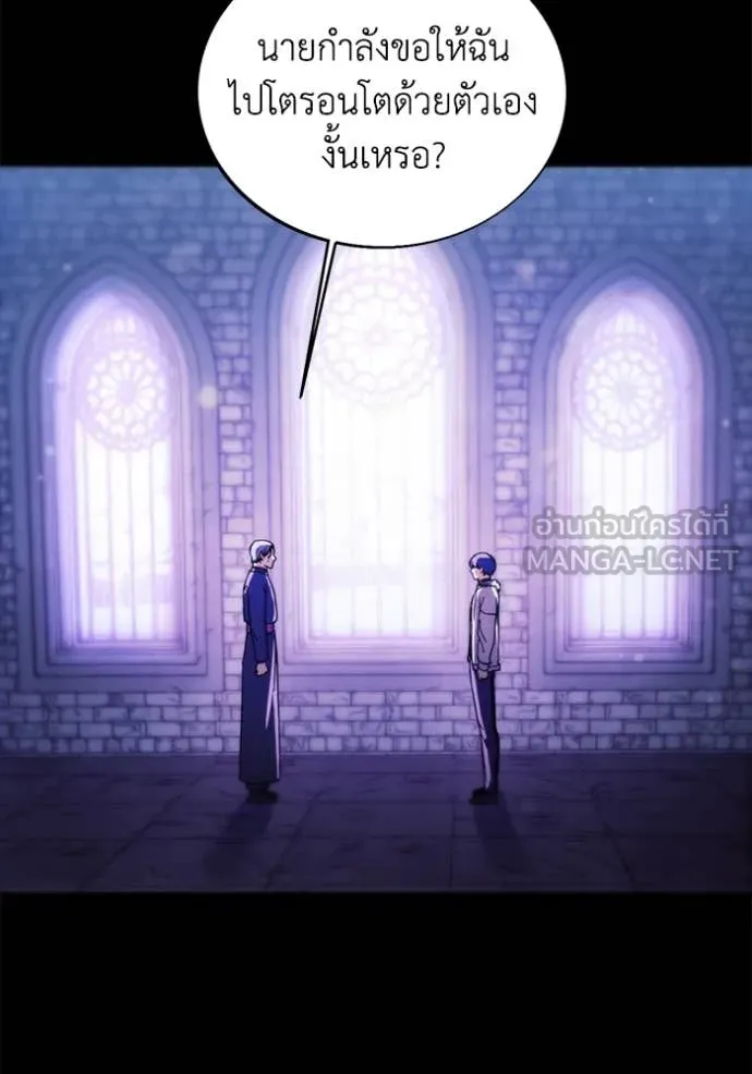 ศึกชิงบัลลังก์เทพเจ้ ตอนที่ 188 รูปที่ 94