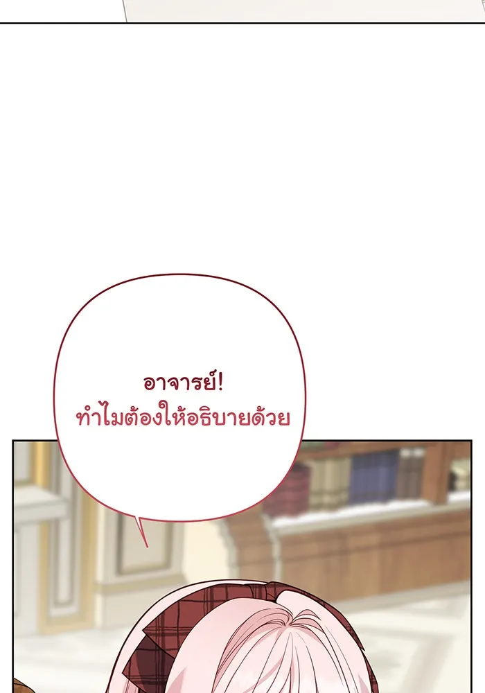 หนูน้อยทรราช ตอนที่ 65 รูปที่ 118