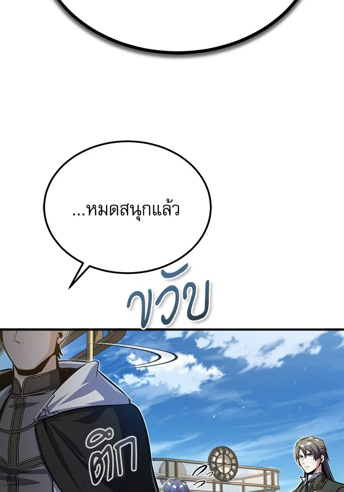 ศาสตราจารย์จำเป็นแห่งอะคาเดมี ตอนที่ 66 รูปที่ 68