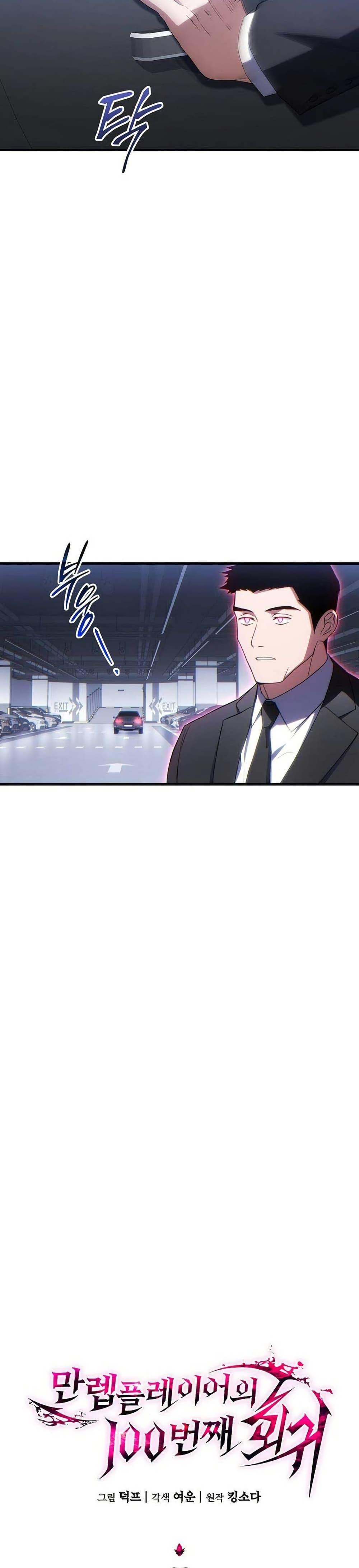 Manga-lc-com อ่านมังงะ อ่านการ์ตูน ออนไลน์ ฟรี The 100th Regression of the Max-Level Player ตอนที่ 1 2 3 4 5 6 7 8 9 10 11 12 13 14 ฟรี ไม่มีโฆษณา Manga-lc - อ่าน มังงะ อ่าน การ์ตูน ออนไลน์ อ่านมังงะ ฟรี