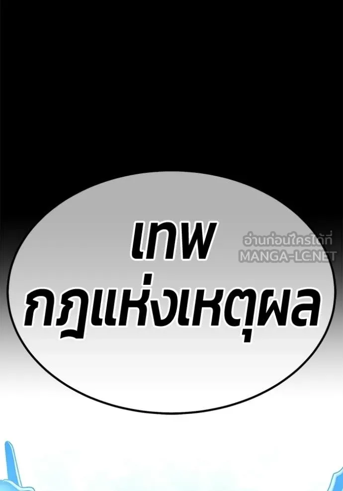 +99 ท่อนไม้ ตอนที่ 181 รูปที่ 352