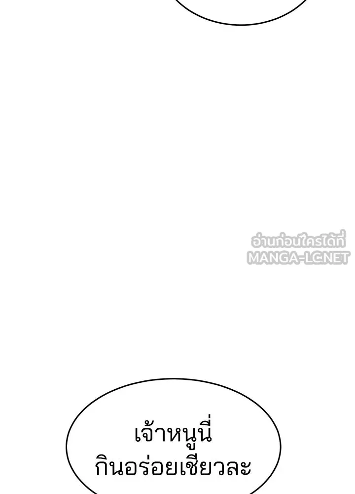 กฎเหล็กบ้านสายลับ ตอนที่ 5 รูปที่ 204