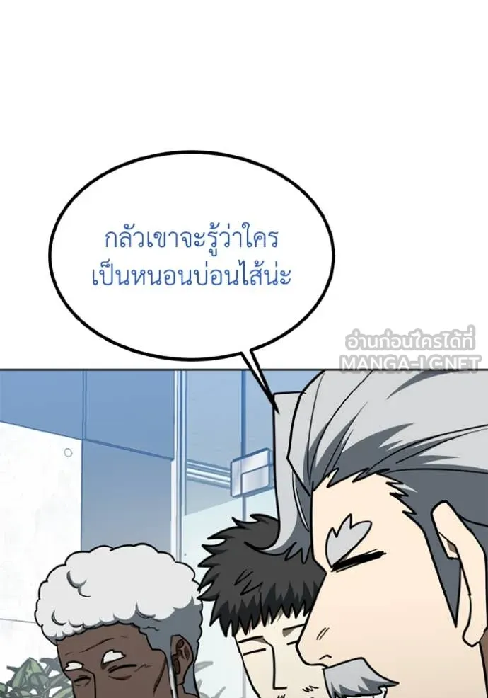 ราชาแห่งอ็อกทากอน ตอนที่ 180 รูปที่ 98