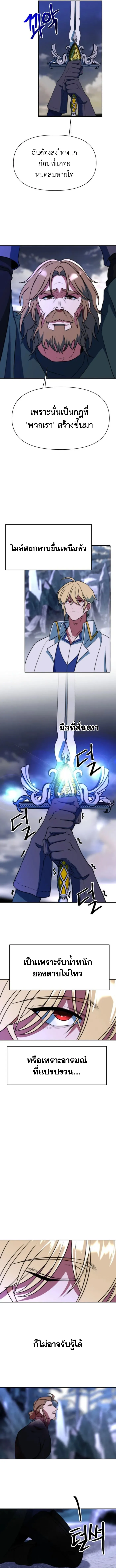 Archmage Transcending Through Regression ตอนที่ ตอนที่ 133 รูปที่ 12