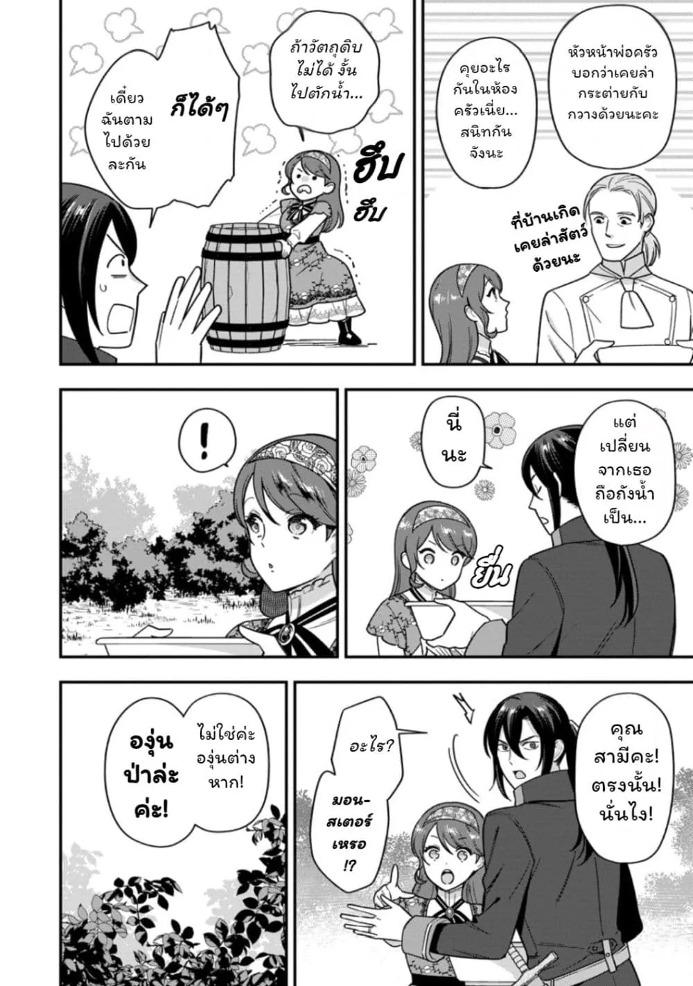 Manga-lc-com อ่านมังงะ อ่านการ์ตูน ออนไลน์ ฟรี Aisanai to Iwaremashite mo Moto Maou no Hakushaku Reijou wa  ตอนที่ 1 2 3 4 5 6 7 8 9 10 11 12 13 14 ฟรี ไม่มีโฆษณา Manga-lc - อ่าน มังงะ อ่าน การ์ตูน ออนไลน์ อ่านมังงะ ฟรี