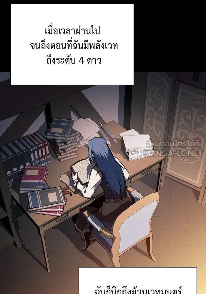 ลูกชายคนเล็กของดยุกคือมือสังหาร ตอนที่ 56 รูปที่ 87