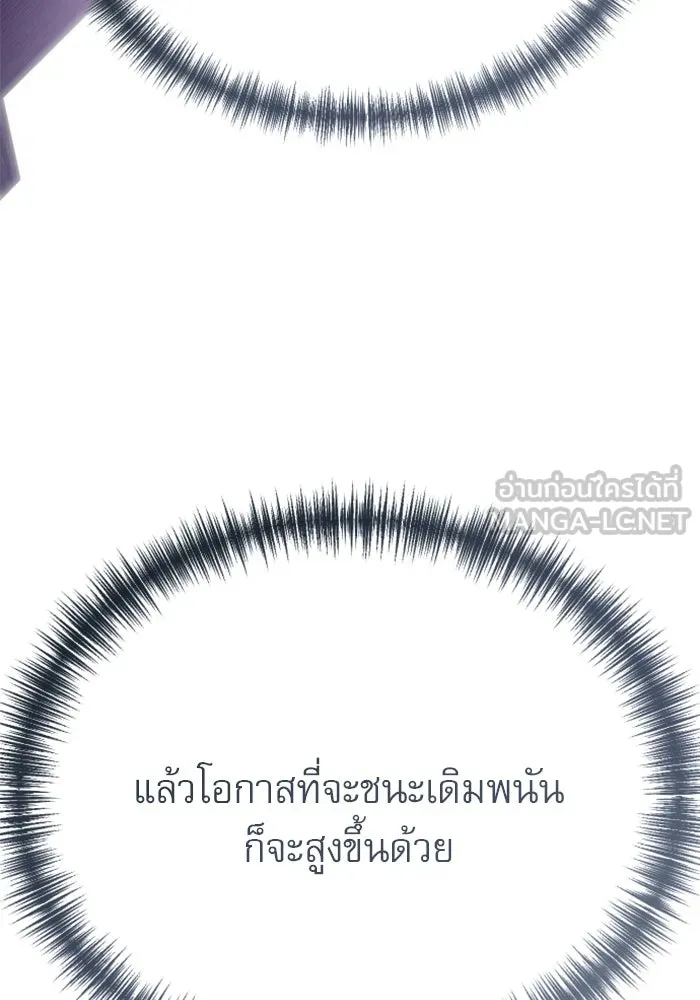 ไม่รักให้ตาย ตอนที่ 17 รูปที่ 111