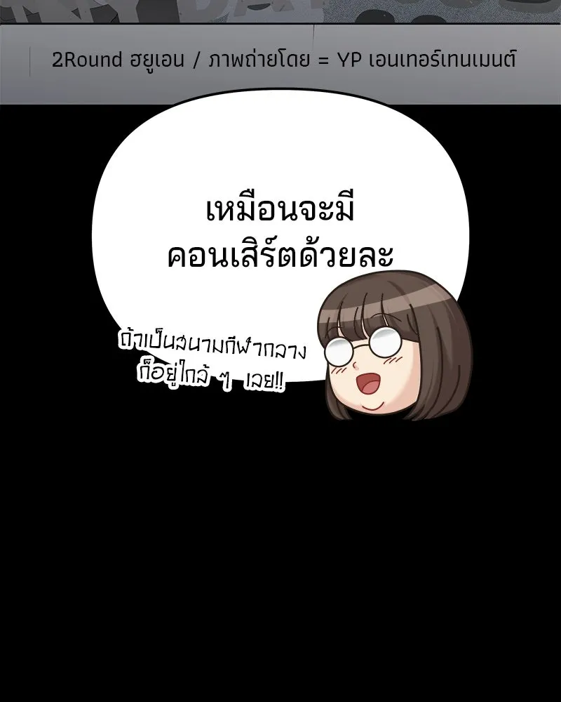 จ้า แม่คนสวย ตอนที่ 4 รูปที่ 133