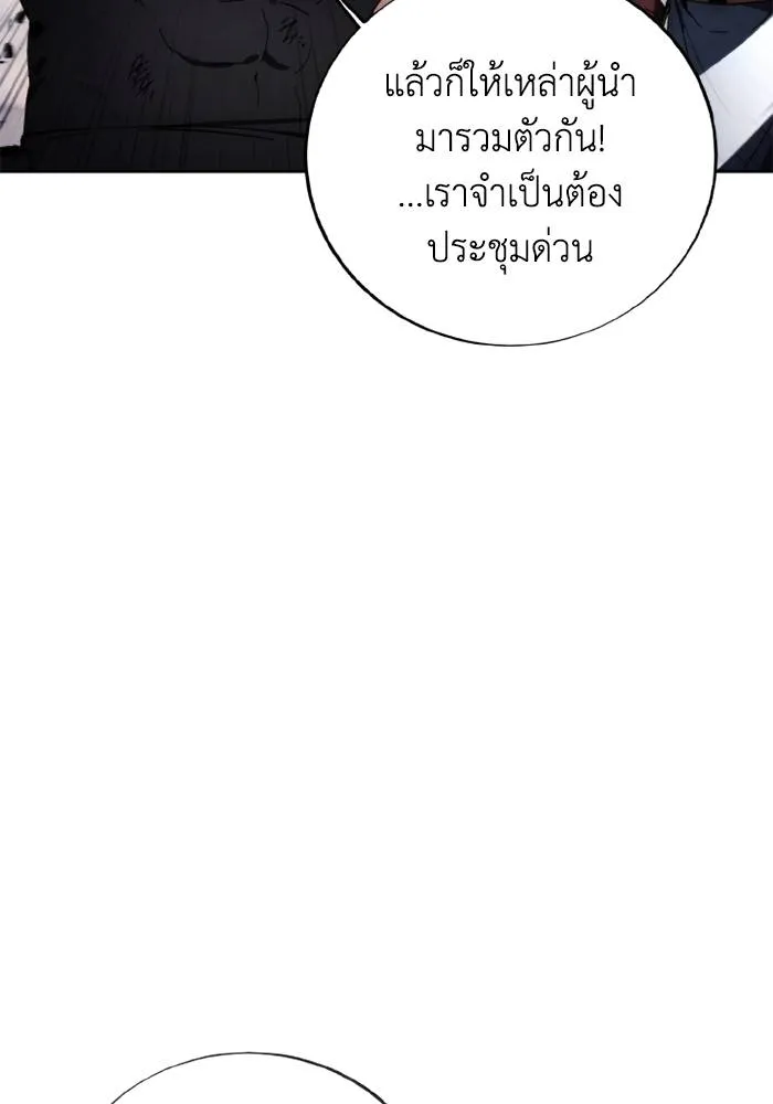 ศึกชิงบัลลังก์เทพเจ้ ตอนที่ 122 รูปที่ 73