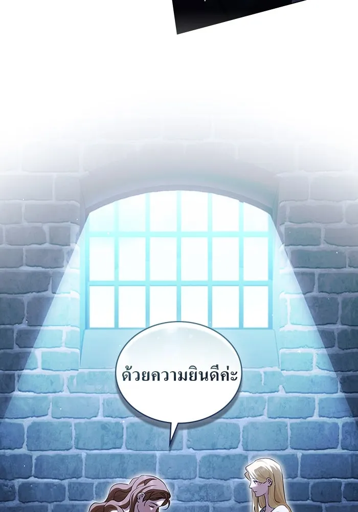 กู้ชีวิตลิขิตท่านเอิร์ล ตอนที่ 58 รูปที่ 41