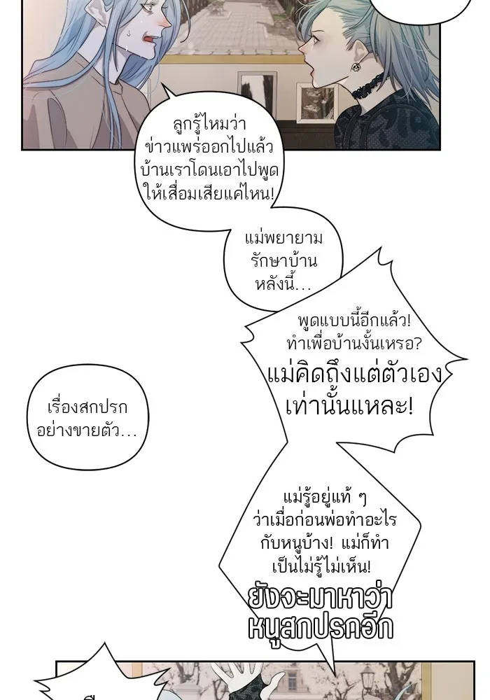 เปย์นี้เพื่อนาย My Sugar Baby ตอนที่ 60 เข้ามาเลย รูปที่ 52