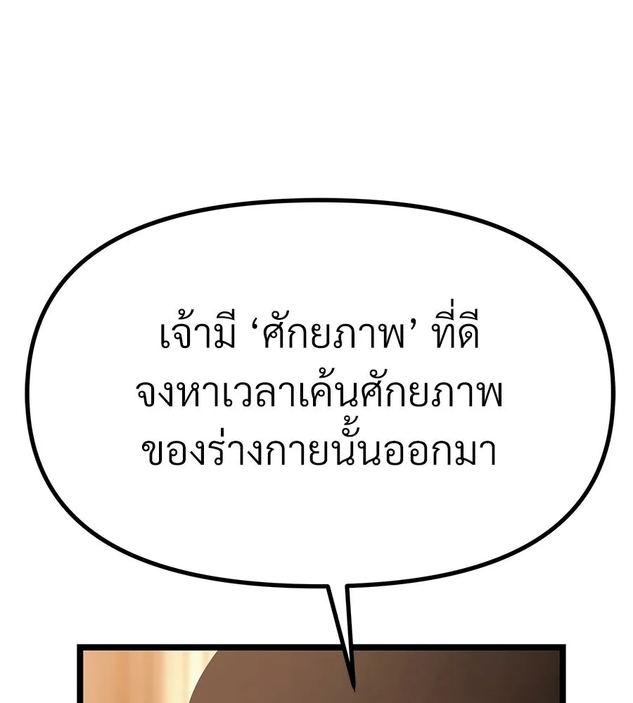 จอมเวทคนเลี้ยงแกะ ตอนที่ 14 รูปที่ 31