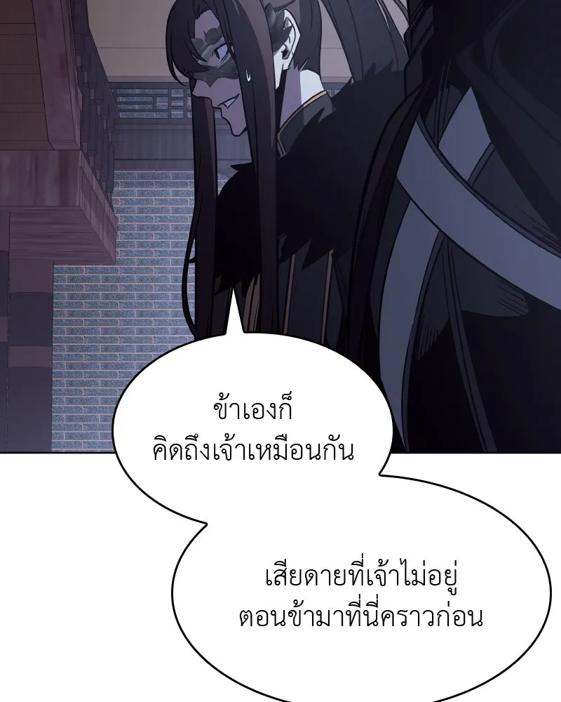 เกิดอีกทีเป็นว่าที่ประมุขลัทธิมาร ตอนที่ 66 รูปที่ 107