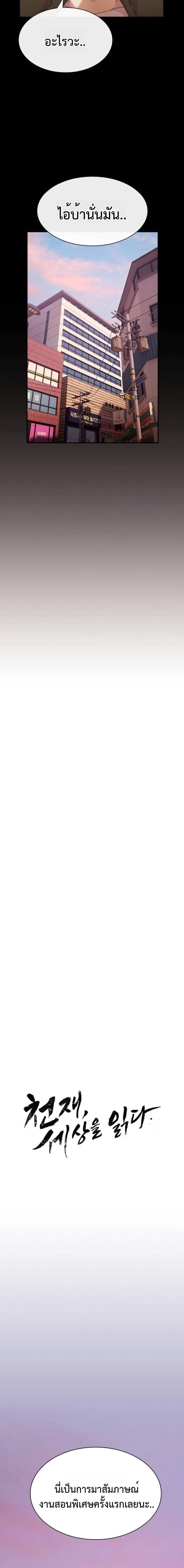 Manga-lc-com อ่านมังงะ อ่านการ์ตูน ออนไลน์ ฟรี The Genius Who Sees Through the World ตอนที่ 1 2 3 4 5 6 7 8 9 10 11 12 13 14 ฟรี ไม่มีโฆษณา Manga-lc - อ่าน มังงะ อ่าน การ์ตูน ออนไลน์ อ่านมังงะ ฟรี