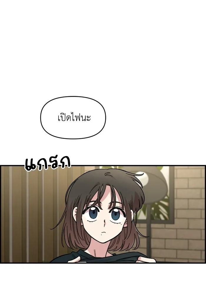เพื่อนกันมันส์เกิน ตอนที่ 61 รูปที่ 52