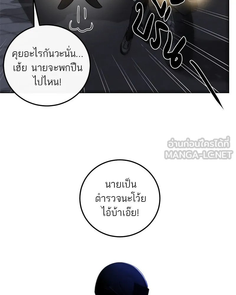 ตำนานเทพธิดาตกสวรรค์ ตอนที่ 121 รูปที่ 183