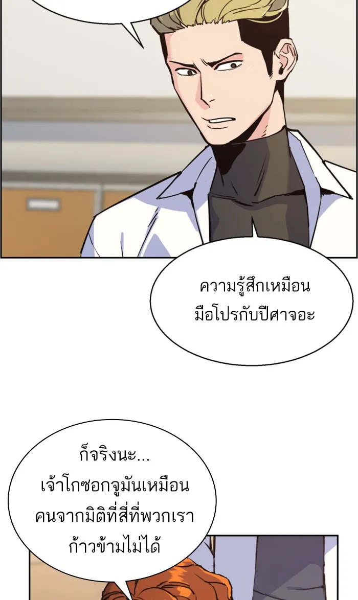พี่ชายสายบอดี้การ์ด ตอนที่ 12 รูปที่ 65