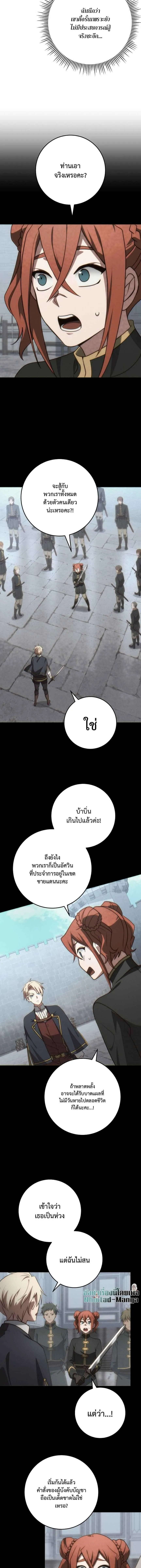 Emperor of Steel ตอนที่ ตอนที่ 49 รูปที่ 9