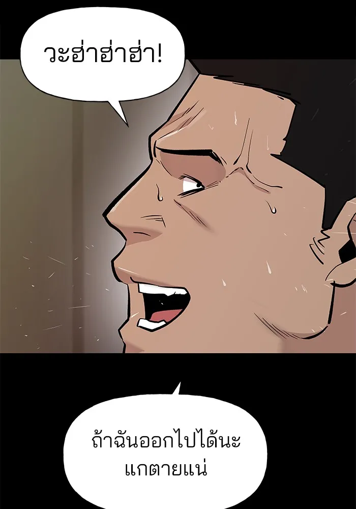 เลวฟาดเลว ตอนที่ 13 รูปที่ 16