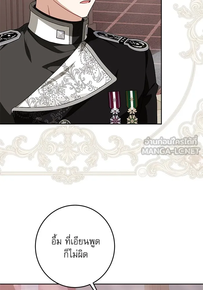 ครอบครัวตัวร้ายปล่อยฉันไปเถอะ ตอนที่ 39 รูปที่ 69
