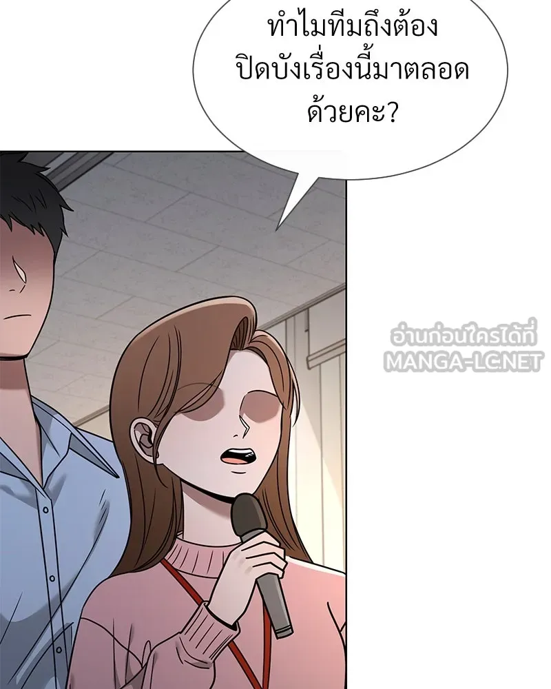 Level One Dreamersbrผู้ชนะรักนี้ต้องเป็น ตอนที่ 49 รูปที่ 12