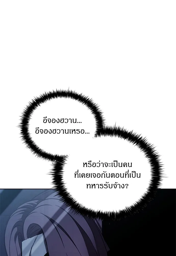 อัยการสายโหด ตอนที่ 29 รูปที่ 73
