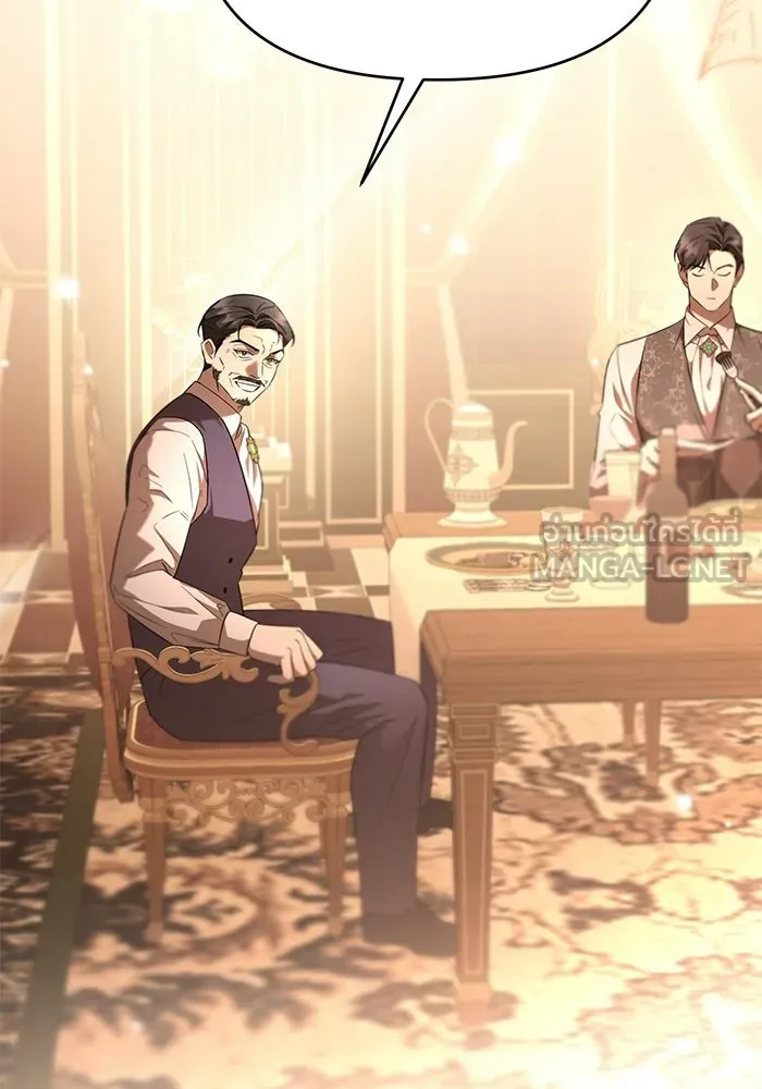 แด่ดยุกผู้สมบูรณ์แบบ ตอนที่ 5 รูปที่ 36