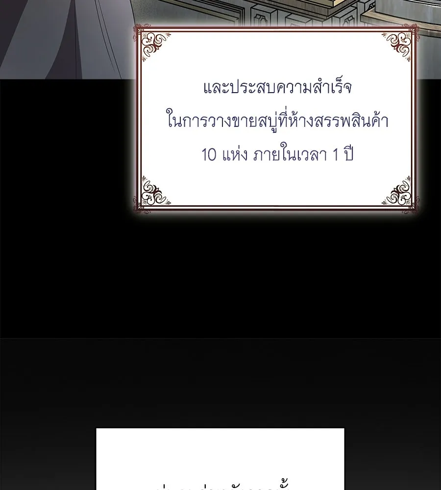 สัญญารักฉบับสุดท้าย ตอนที่ 7 รูปที่ 109