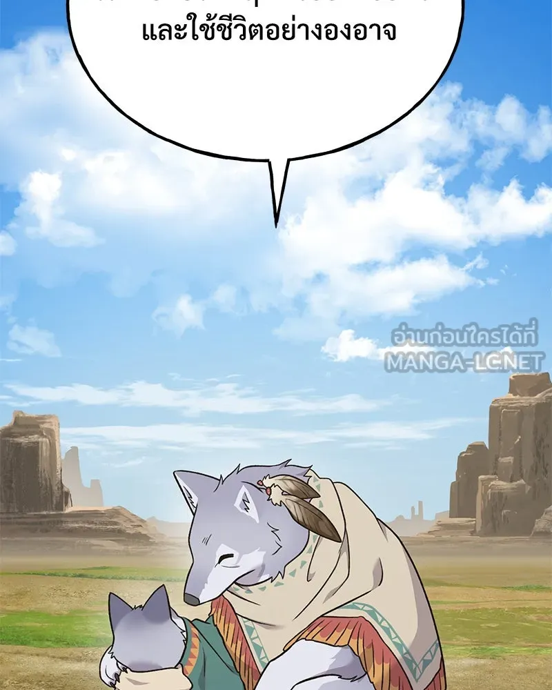 ปลูกผักพิชิตหอคอย ตอนที่ 44 รูปที่ 117