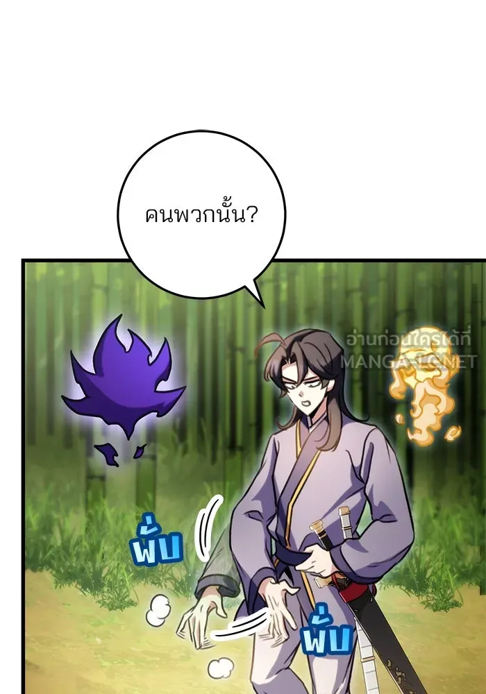 ดาบแห่งจักรพรรดิ ตอนที่ 21 รูปที่ 3