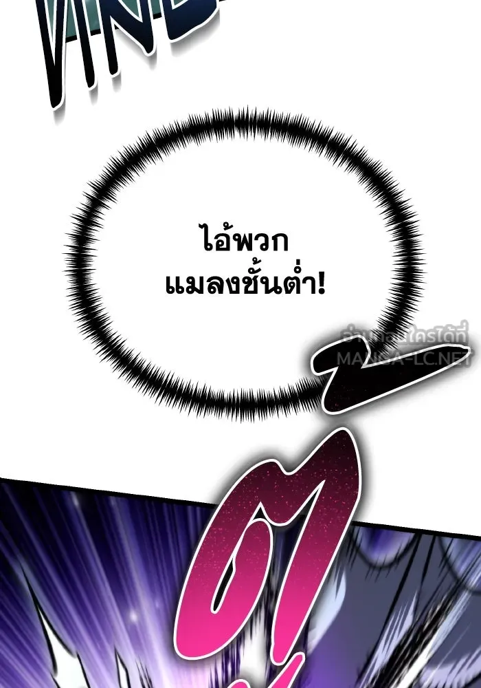 การแข่งขันของผู้เกิดใหม่ ตอนที่ 56 รูปที่ 15