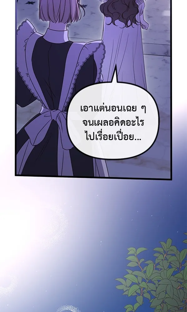ชีวิตนี้เพื่อเธอ ตอนที่ 47 รูปที่ 82