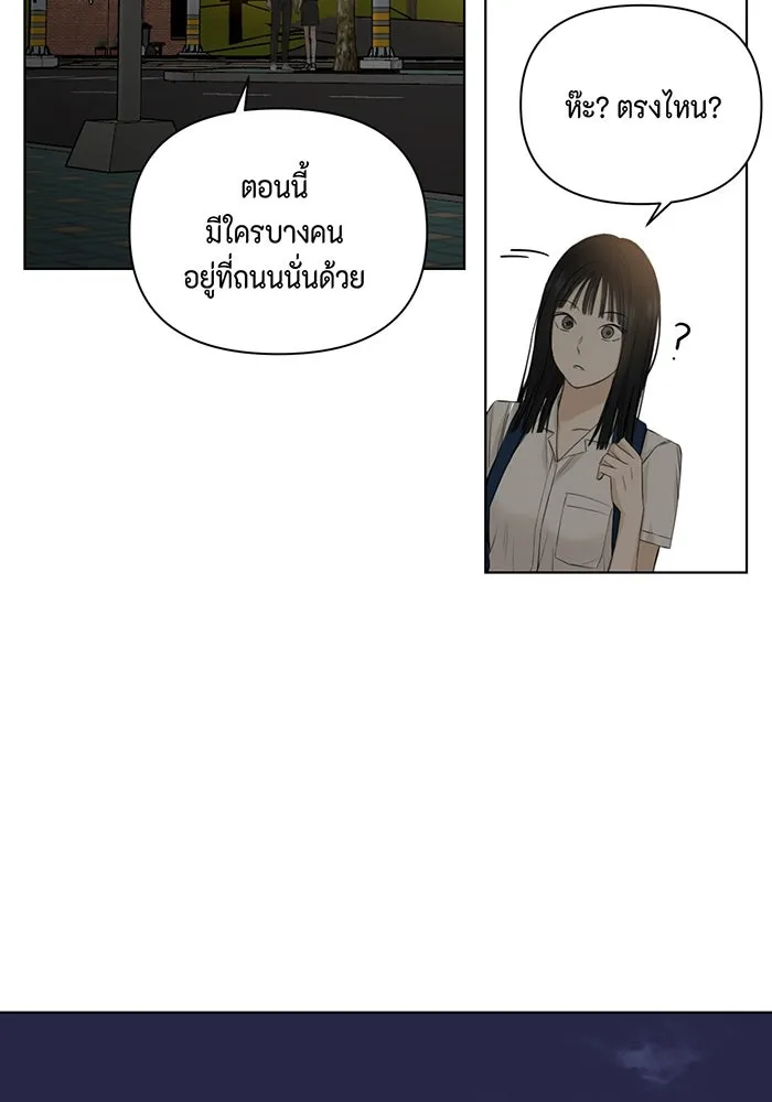 เพียงรุ่งอรุณ ตอนที่ 10 รูปที่ 50