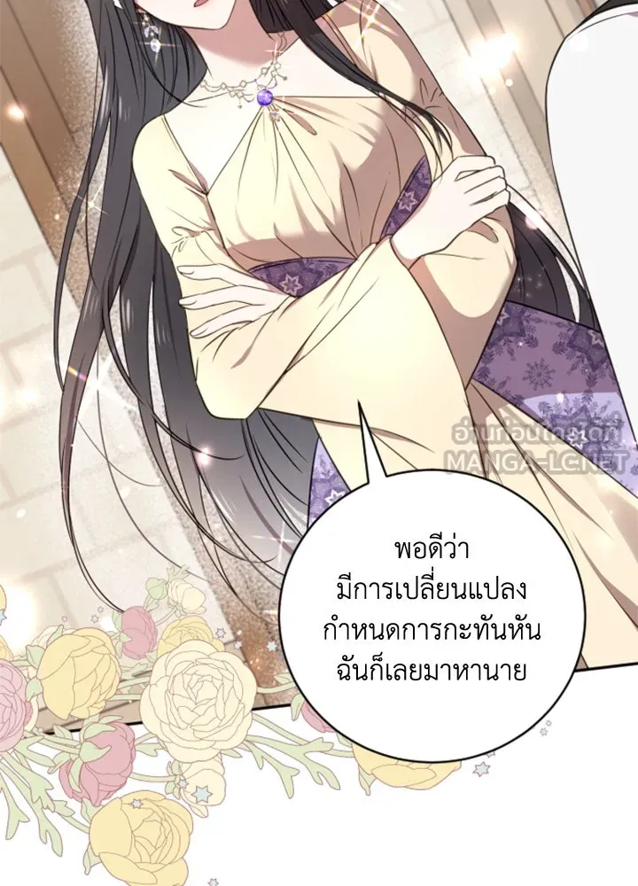 ตัวร้ายอย่างฉันขออยู่อย่างสงบ ตอนที่ 6 รูปที่ 42