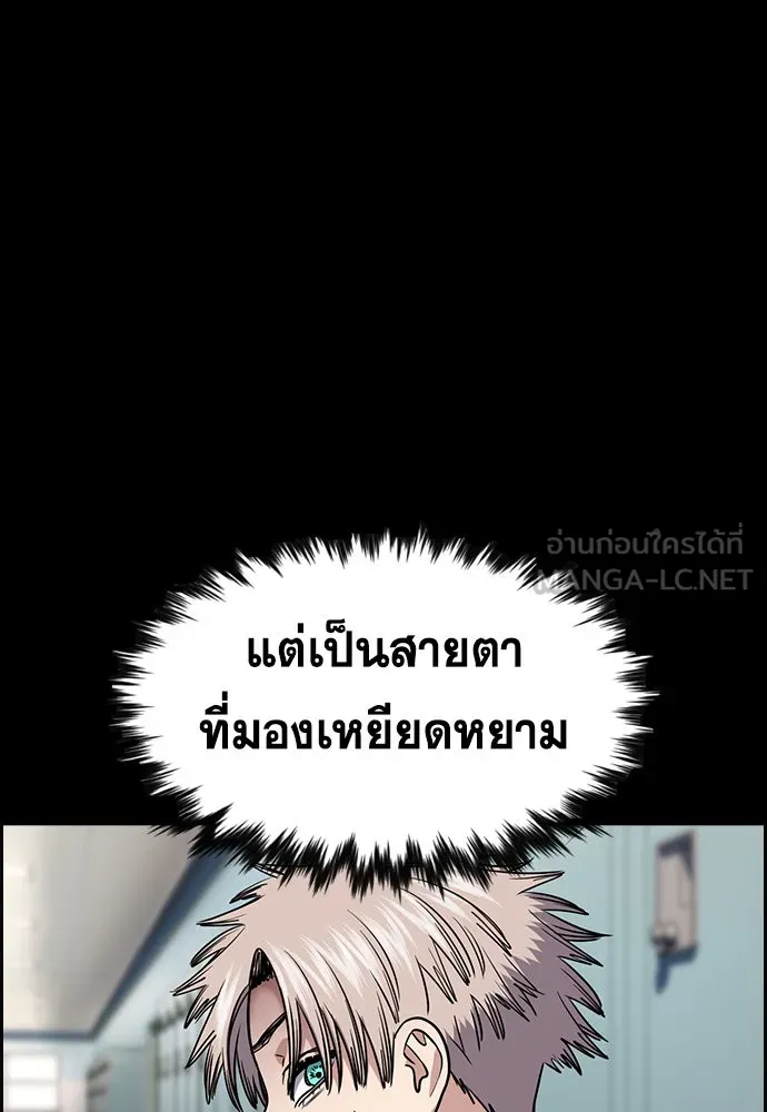 การศึกษาที่แท้จริง ตอนที่ 156 รูปที่ 12