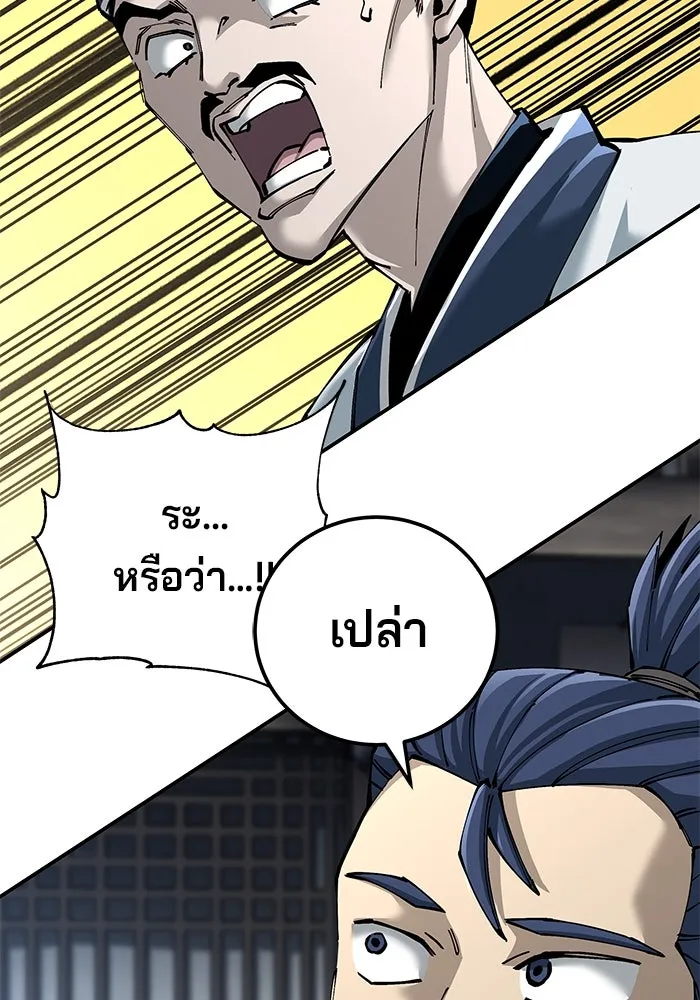 คุณปู่จอมยุทธกับหลานสาวสุดแกร่ง ตอนที่ 95 รูปที่ 32