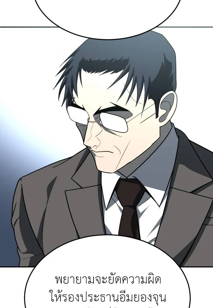 สนามเด็กล่า ตอนที่ 39 รูปที่ 127