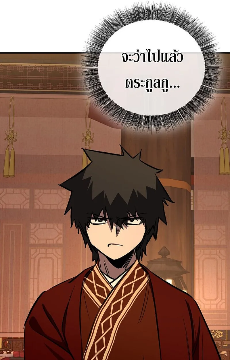 Childhood Friend of the Zenith สหายว_ยเยาว_ของข_าแข_งแกร_งท_ส_ดในใต_หล_า ตอนที่ ตอนที่ 81 รูปที่ 53