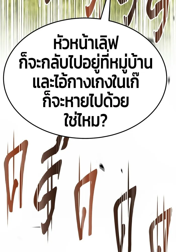 +99 ท่อนไม้พร้อมบวก ตอนที่ 20 รูปที่ 59