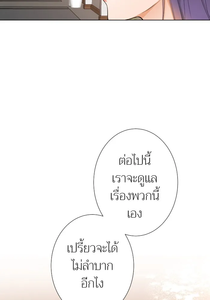 2nd Love หนุ่มเฮ้วสาวbrเปรี้ยวรักเดียวโด ตอนที่ 13 รูปที่ 77