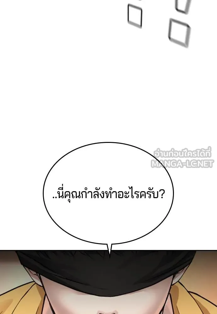 คูเซรา ตอนที่ 34 รูปที่ 199