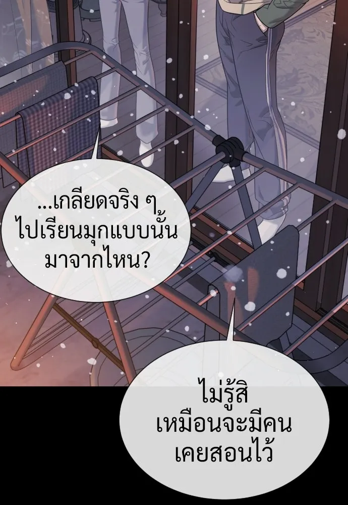 นักฆ่าย้อนวัย ตอนที่ 116 รูปที่ 220