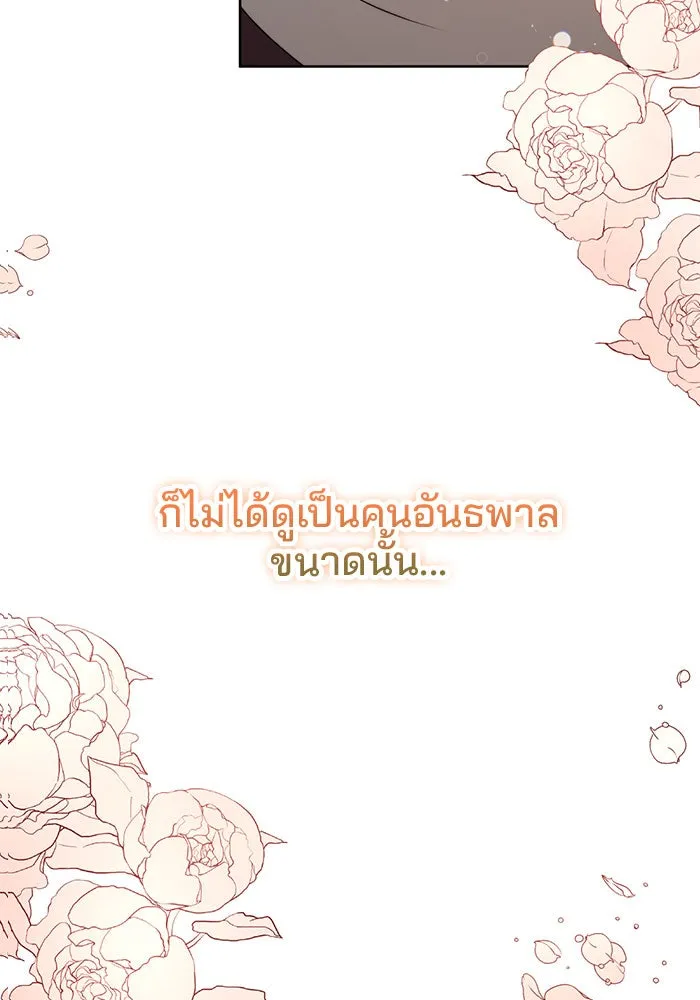 แผนหย่าสามีทรราช ตอนที่ 22 รูปที่ 4
